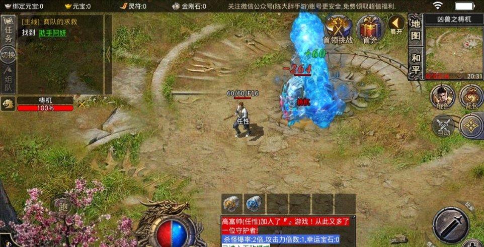 镇魔曲手游